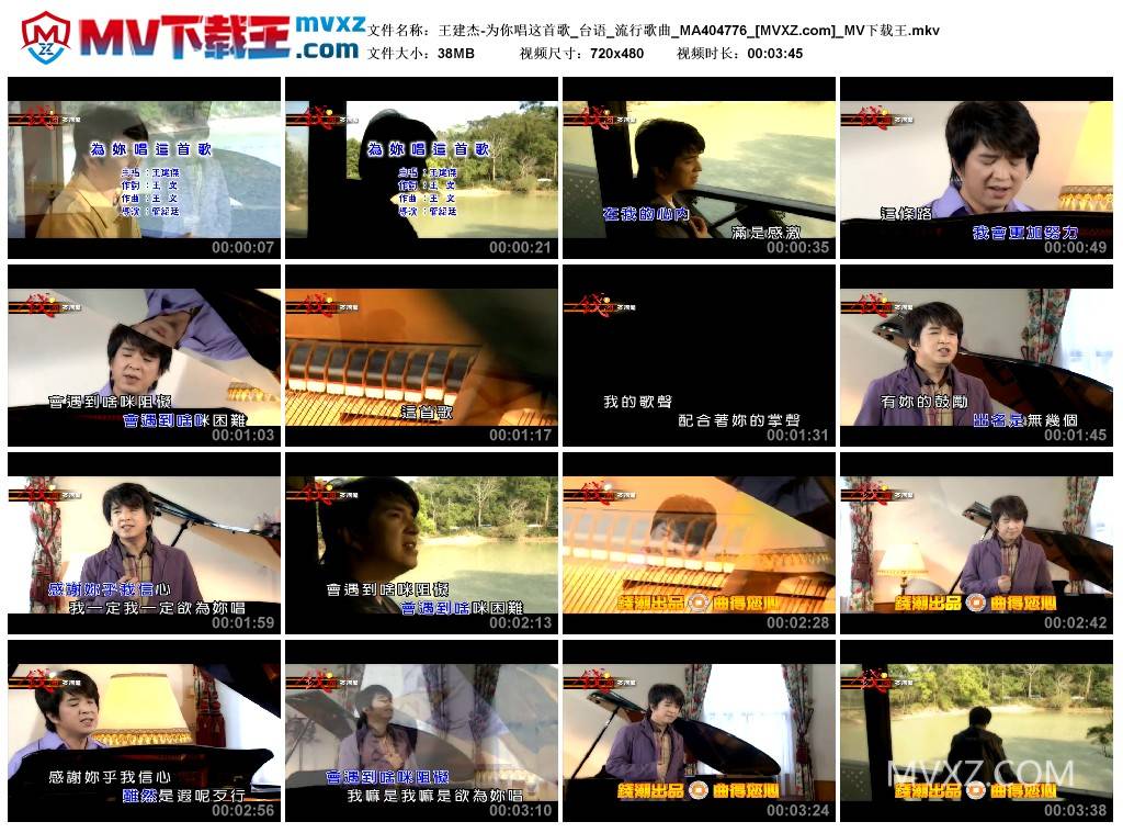 王建杰-为你唱这首歌_台语_流行歌曲_MA404776